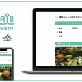 栽培技術のデジタルコンテンツ化を促進する「AGRIs」を展開する、AGRI SMILEに投資しました。